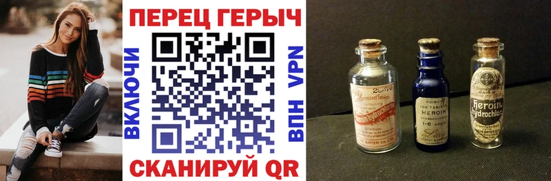 Героин Heroin Буинск