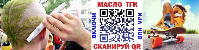 Дистиллят ТГК THC oil  Буинск 